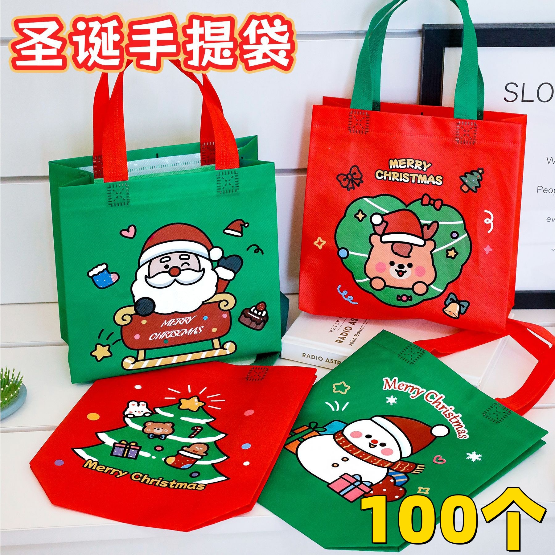 圣诞节小礼品袋学生手提无纺布袋苹果袋平安夜礼物袋儿童伴手礼袋