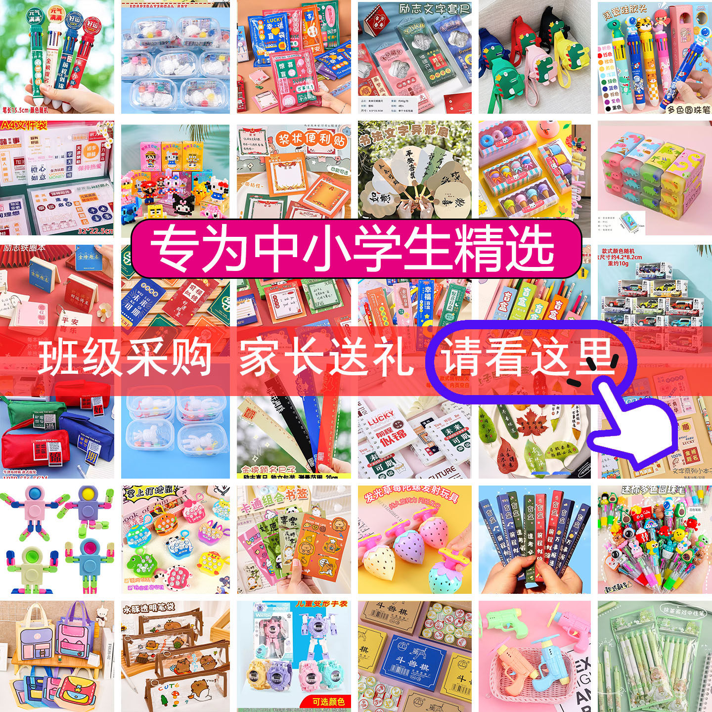 小学生开学奖品班级采购奖励小礼品初中生实用文具幼儿园毕业礼物