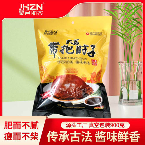 非遗美食带把肘子JHZN加热即食