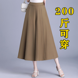 夏季冰丝加肥大码裙裤女中年胖妈妈高腰小个子休闲阔腿八分大甩裤