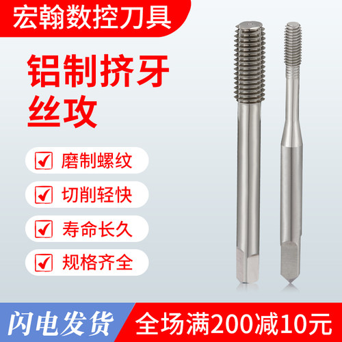 含钴攻丝不锈钢专用丝锥先端丝攻