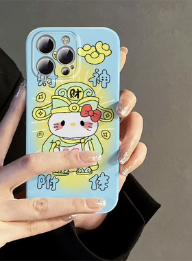 趣味hellokitty猫咪财神小众可爱卡通新款创意适用苹果iphone14promax华为vivo荣耀oppo小米13红米菲林手机壳