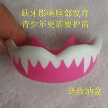 儿童青少年护齿牙套男女护齿套橄榄球足球篮球曲棍球牙胶运动护具