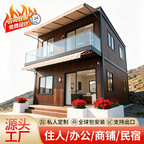 集装箱移动别墅网红景区民宿住人组装式集成房屋售楼部接待中心