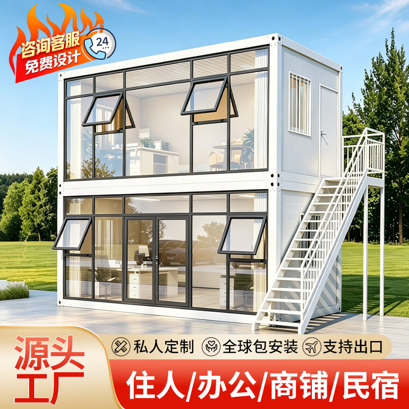集装箱办公室集成房屋活动房箱房
