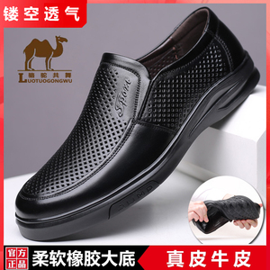 骆驼共舞凉鞋男真皮商务休闲鞋透气镂空洞洞鞋软底中老年防滑皮鞋