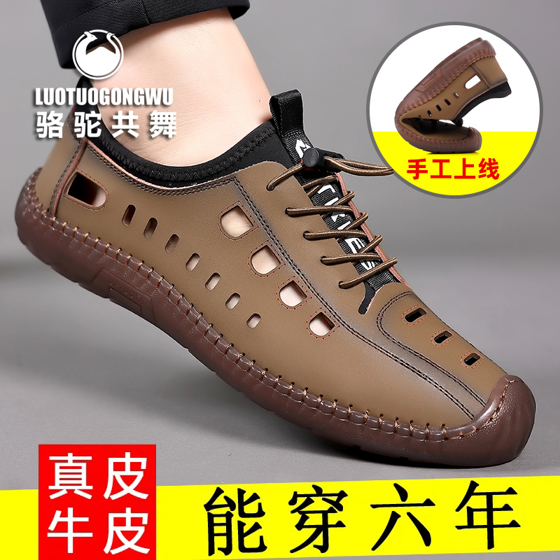 骆驼共舞透气真皮夏季洞洞鞋凉鞋
