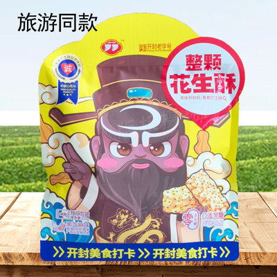 罗罗整颗花生酥开封河南特产