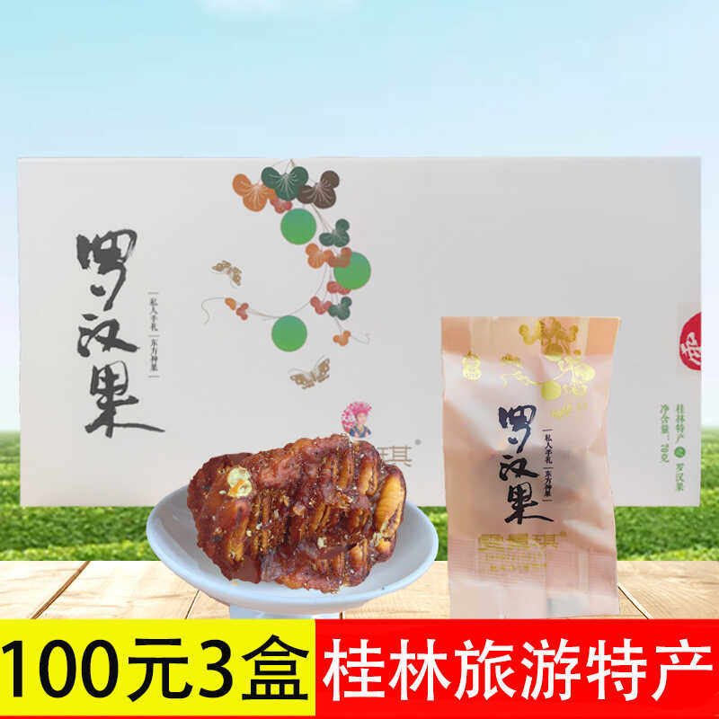 雯景琪罗汉果果仁广西桂林特产高山果芯导游同款脱水小包装果干