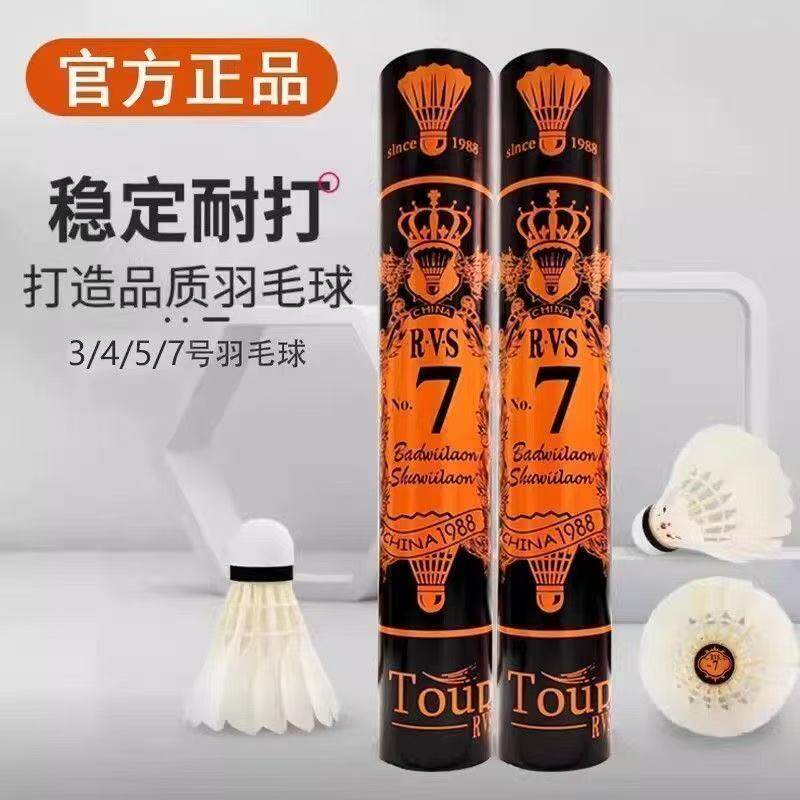 正品亚洲狮龙巧羽毛球7号4/5/10号耐打稳定训练专业比赛用12只装