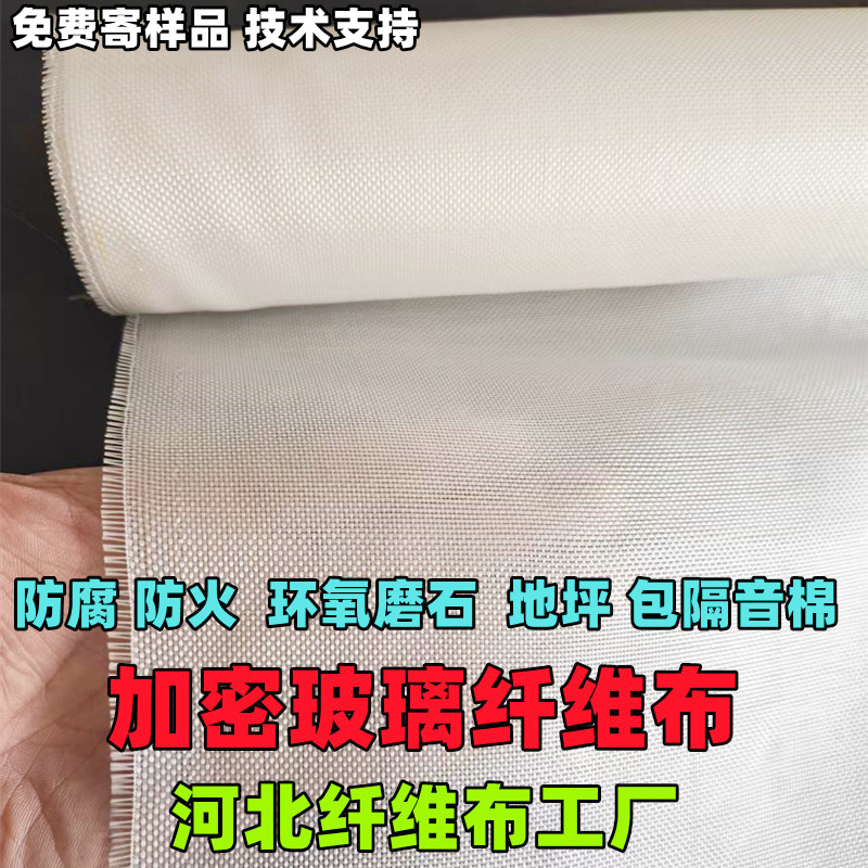 玻纤布岩棉玻璃纤维布高密度