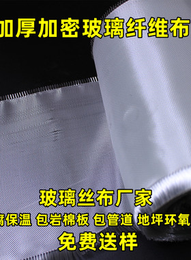 无碱高密度玻璃纤维布隔热防火保温管道玻纤布玻璃丝布包棉EW200