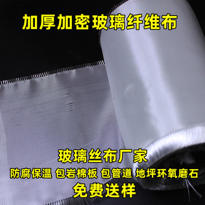 玻纤布岩棉玻璃纤维布高密度