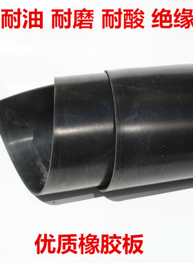 橡胶垫 黑色加厚胶板防滑垫片胶皮片减震绝缘胶垫3 5 10mm 橡胶板