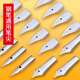 钢笔笔尖359通用钢笔头原装 等通用笔尖打磨暗尖大明尖0.38特细0.5 笔尖替换英雄永生毕加索狩猎者百乐78G