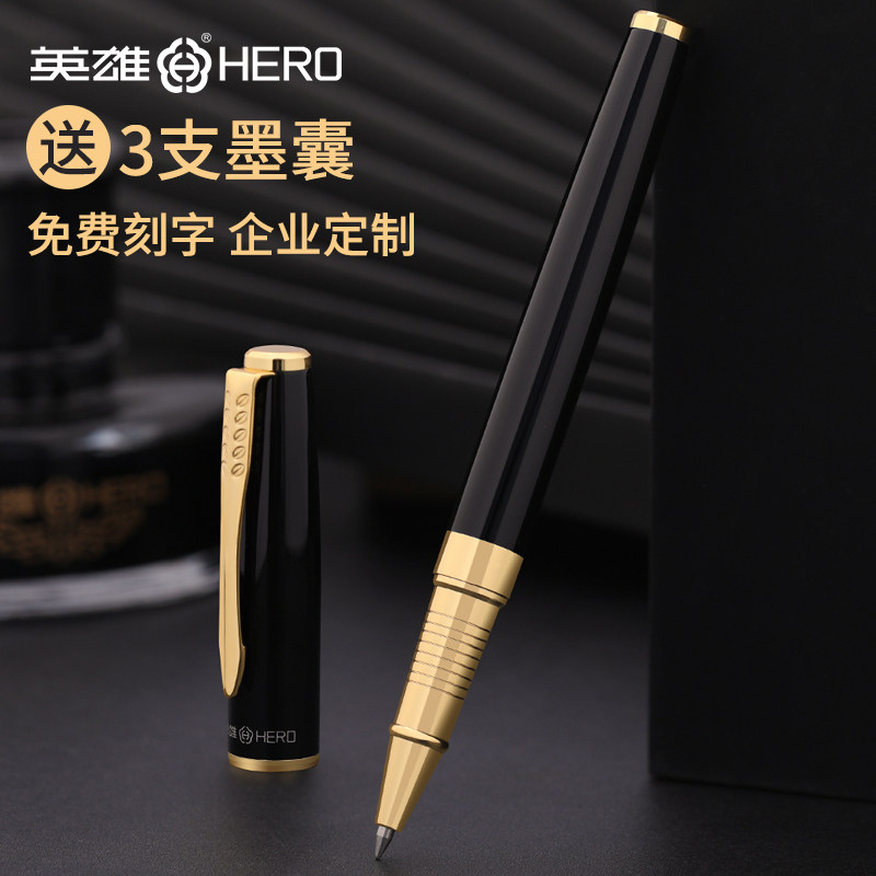 英雄签字笔商务高档中性笔金属重手感定制1511logo刻字男士商务可替换笔芯碳素圆珠走珠宝珠中性笔办公用定制