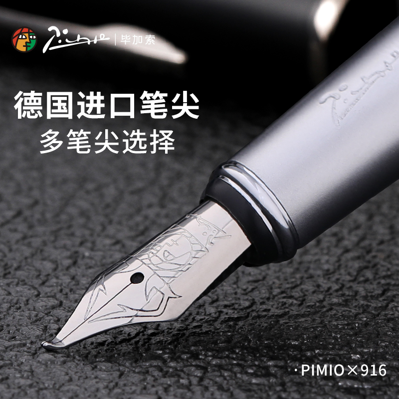 毕加索送礼可替换墨囊企业定制