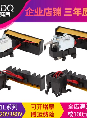 NM1LE分励脱扣器CM1L CDM1L-100 125 250 400 630漏电24V消防强切