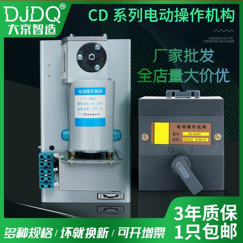 适配市场各种品牌电动操作机构