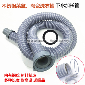 厨房水槽下水钢丝管加长排水管洗衣盆菜盆洗碗池下水延长出水包邮