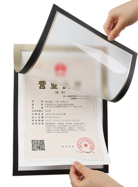 三证合一A3营业执照框正本A4证书框 挂墙食品证卫生经营许可证框