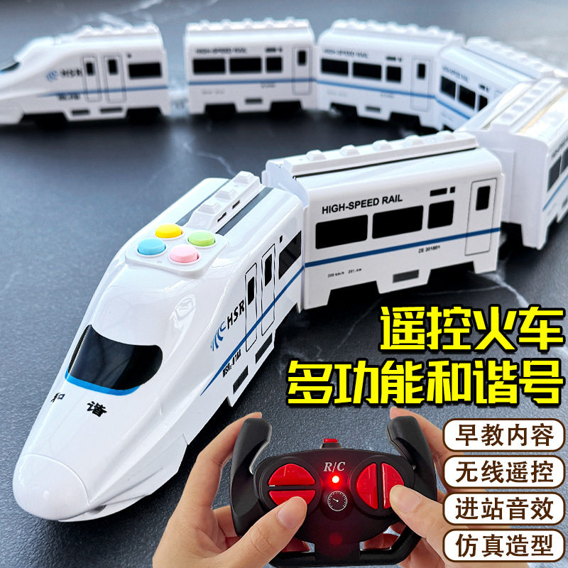新款儿童遥控和谐号火车益智玩具充电动高铁列车动车仿真模型批发,玩具/童车/益智/积木/模型,电动/遥控动物/人物,淘宝优惠券,粉丝福利购,淘宝优惠卷