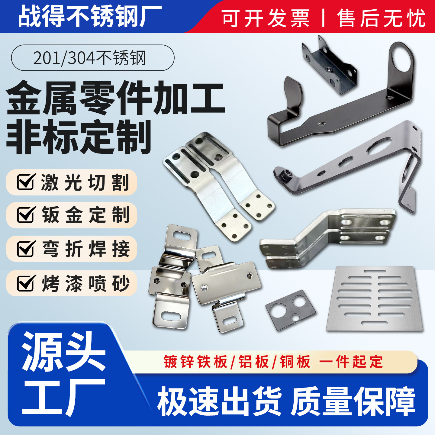 不锈钢钣金加工机箱盒子铁铝板五金定制异形激光切割折弯焊接定做