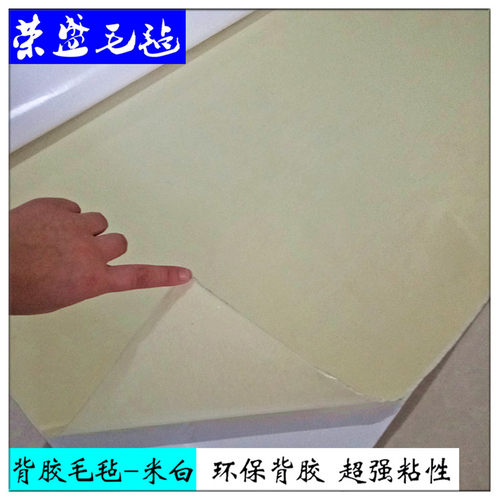 背胶防尘高密度羊毛垫圈