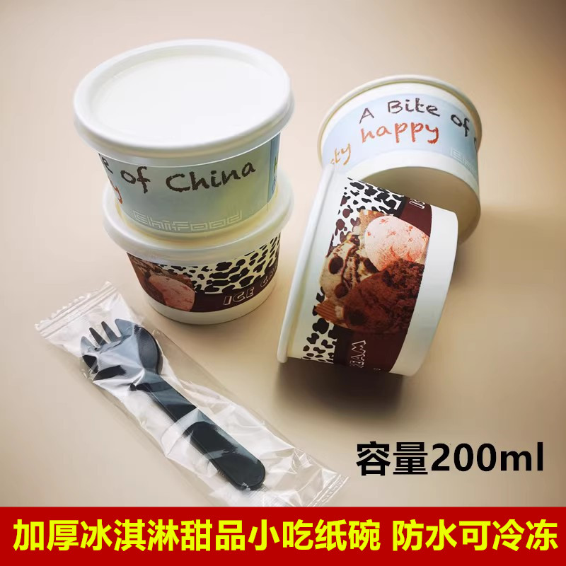 冰淇淋纸杯加厚甜品纸碗可冷冻图片