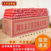 夫宇网红黄金脆皮淀粉肠摆摊专用烤肠香肠旗舰店烧烤食材批发商用