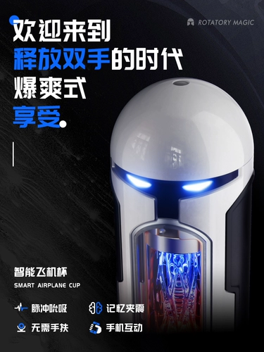 Полный автоматический самолет мужская чашка оральная маст может вставить реальные и ложные электрические электрические артефакты для взрослых секс -продуктов