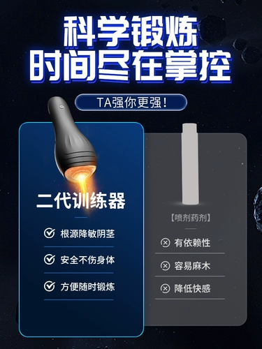 Гланки и пенис задержка тренировочного устройства мужской продукт развлечение Связь