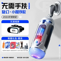 眼 Мини -программа [умные очки] мощная всасывающая чашка 丨 Черный шелк игра