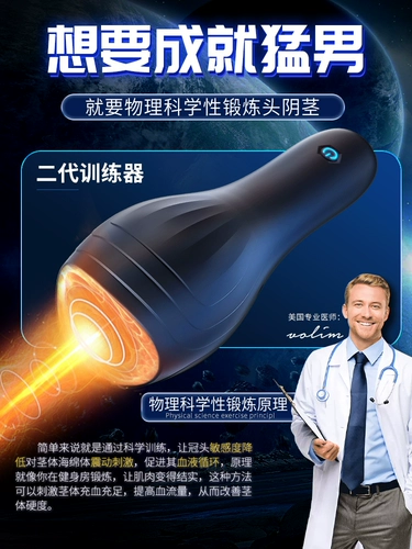 Гланки и пенис задержка тренировочного устройства мужской продукт развлечение Связь