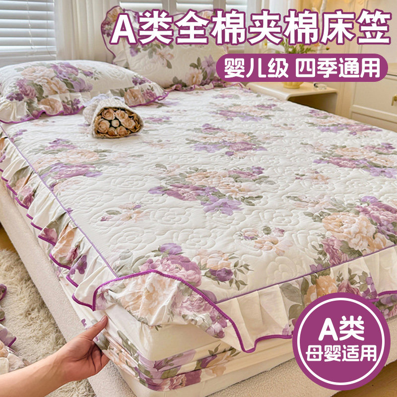 A类全棉夹床笠单件100纯
