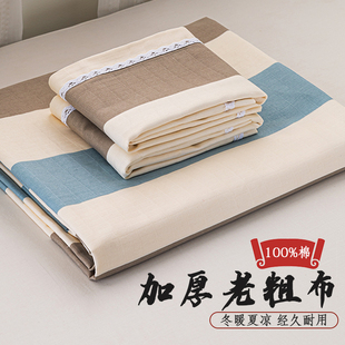 加厚纯棉床单单件100全棉老粗布被单不起皱三件套凉席单双人宿舍