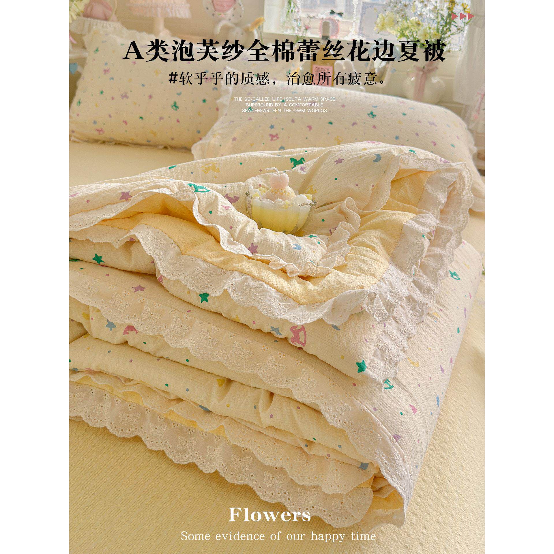 花边全棉泡芙皱纱夏凉被空