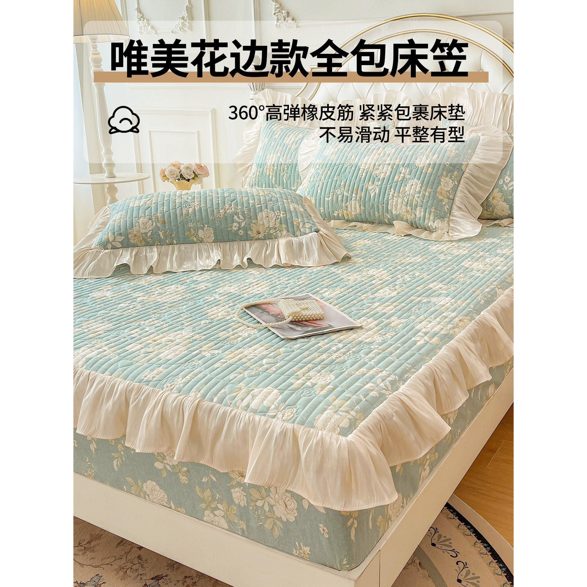 田园花卉全棉夹棉床笠花边款三件