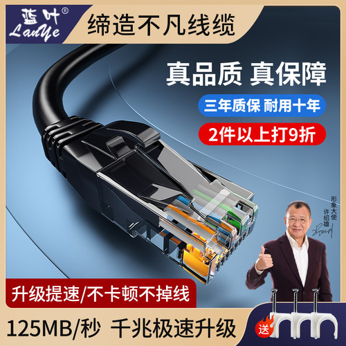 家用网线电视网络连接线机顶盒线