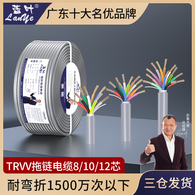 trvv高柔性拖链电缆芯坦克链耐油