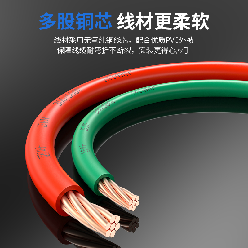 蓝叶 纯铜芯电线BVR1.5平方国标阻燃铜芯家装电源线家用多股软线