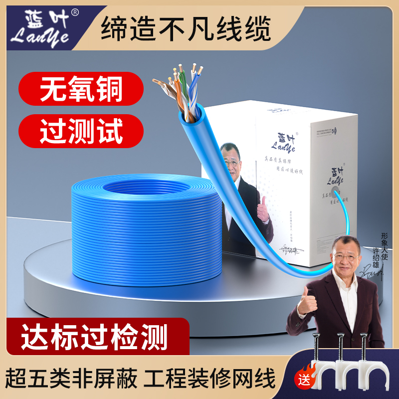 监控网络线双绞线国标电脑网线