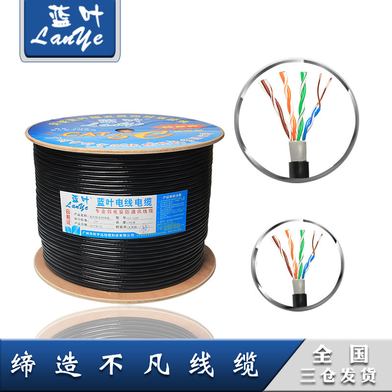 包邮安普超五类户外网线阻水双层护室外0.5 监控网线 足300米