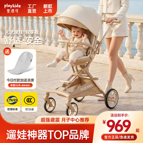 playkids普洛可天使遛娃神器