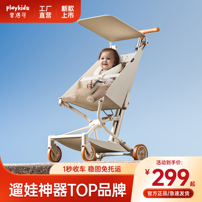 playkids遛娃神器普洛可X2口袋车宝宝超小轻便可折叠婴儿出行推车