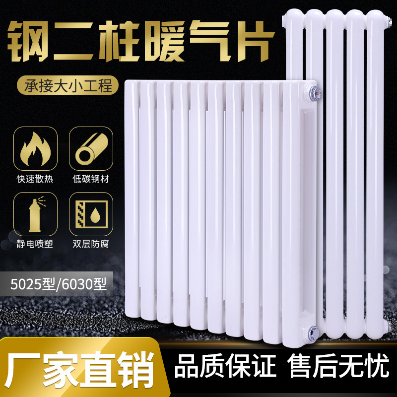 钢制暖气片家用水暖气片钢制壁挂式装饰散热片集中供暖钢二柱包邮