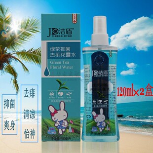 2盒售价洁盾绿茶抑菌去痱花露水清香型喷雾盒装120ml清凉爽身怡神