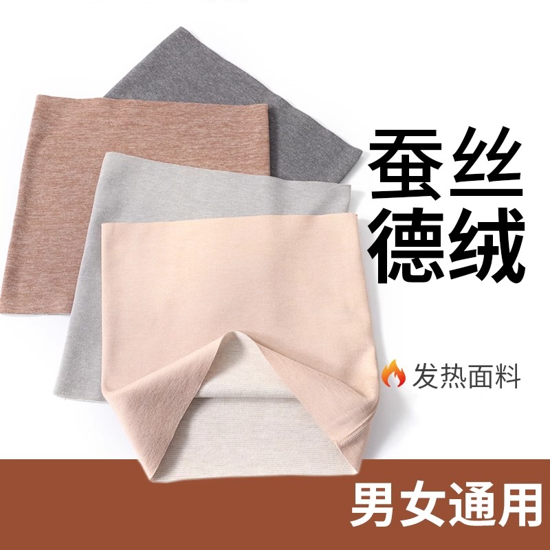 夏季德绒护腰男女保暖