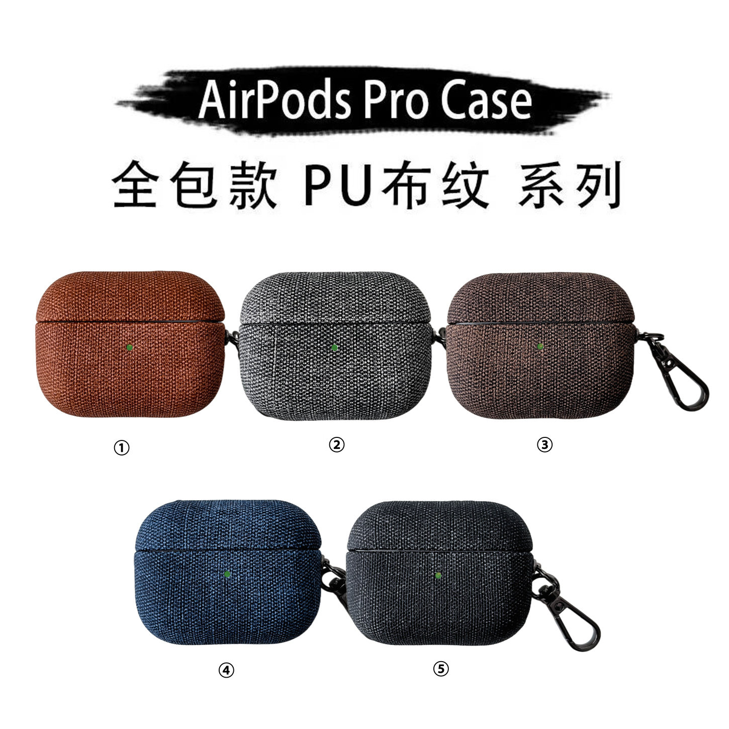 日系简约系高端布纹适用airpodspro3保护套airpodspro2保护壳苹果三代耳机保护壳airpods3保护套airpods4,3C数码配件,耳机保护套,淘宝优惠券,粉丝福利购,淘宝优惠卷