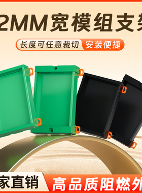 PDM72MM薄侧板PCB模组支架72窄边薄侧盖PLC导轨安装盒子模组壳